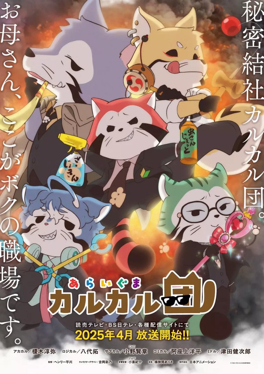 小浣熊 - 第13集完结_社会影响_明德移动电影-剧透网